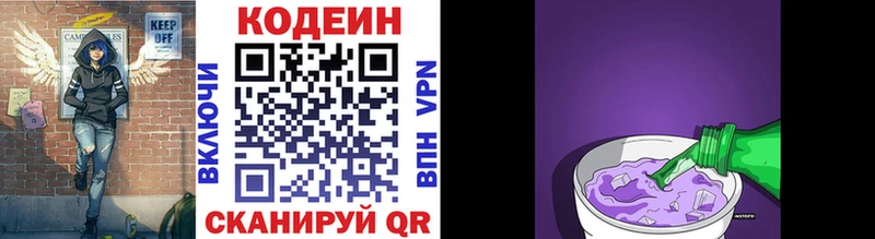 наркотики  Коломна  Кодеин Purple Drank 