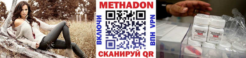 Метадон VHQ  продажа наркотиков  Коломна 